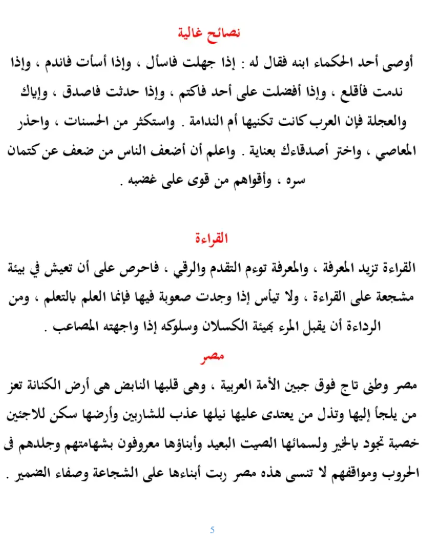 قطع املاء سادسه1